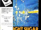 TSUYOSHI YAMAMOTO MIDNIGHT SUGAR TBM JAPAN AUDIOPHILE