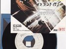JOHNNY HALLYDAY L'aventure   JAPAN 45 EP PROMO GATEFOLD