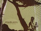Oscar Sulley-Jemelatu-Private Press-Afro Funk-NEAR MINT