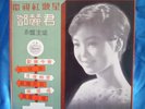 TERESA TENG YEU JOW LP 1st.ALBUM  AWK-003 CHINESE LP