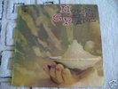 MOVING GELATINE PLATES Rare Orig.FRA Prog Psych 1971 M-