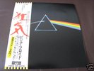 Pink Floyd