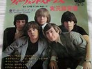 THE ROLLING STONES GOT LIVE if you want it JAPAN EP PS