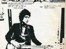 BOB DYLAN-CAN YOU PLEASE CRAWL OUT YOUR WINDOW-JAPAN 7'
