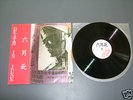 LP Death in June 