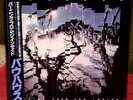 Bauhaus Burning From The Inside original Japan Lp w/Obi