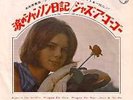 FRANCE GALL - Attends ou va t'en/Jazz à go go - JAPON 