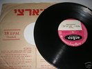 JOHNNY HALLYDAY-33T LD 543-HYPER RARE-MADE IN ISRAEL-