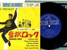 ELVIS PRESLEY 60s JAPAN CP1005  COMPACT 33-JAILHOUSE RO