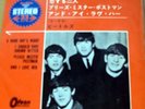THE BEATLES a hard day's night JAPAN EP ODEON