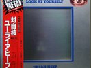 Uriah Heep / Look At Yourself JAPAN LP w/ Obi