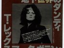 Marc Bolan - T. Rex - Dandy in the Underworld / Japan