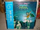 Uriah Heep / Demons & Wizards,Japan original LP,V.Rare