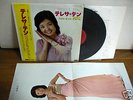 TERESA TENG Best Hit Album JAPAN LP w/ OBI POSTER