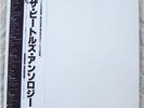 Beatles Anthology JAPAN 3 LP MONO BOX SET W/ OBI MINT