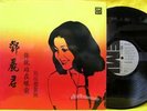 Teresa Teng, Chen Fen Lan, Compilation, 12