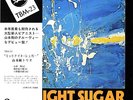 TSUYOSHI YAMAMOTO MIDNIGHT SUGAR TBM JAPAN AUDIOPHILE