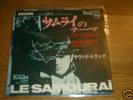RARE EP JAPON BOF /OST 