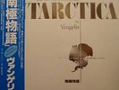 TAS 28 MM 0290 VANGELIS Antarctica Orig Japanese OBI NM