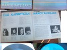 LENA PLATONOS-MANOS HADJIDAKIS-LILIPOUPOLI GREEK LP 198