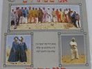 The SOUL MESSENGERS afro/Jazz/Funk  ISRAELI  Vinyl LP
