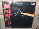 Pind Floyd Dark Side of Moon audiophile Japan Pro-Use