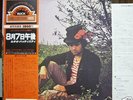 LUCIO BATTISTI - AMORE E NON AMORE vinile giappone Obi