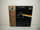Pink Floyd Dark Side Of The Moon RM 4ch Quad Japan