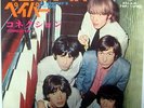 THE ROLLING STONES yesterday's papers JAPAN 45 PS