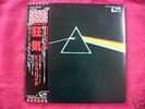 PINK FLOYD DARK SIDE OF THE MOON JAPAN PRO-USE M- NR