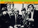 YARDBIRDS 
