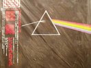 AUDIOPHILE EMLF97002 PINK FLOYD PRO USE Stunning SEALED