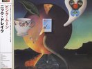 Nick Drake: Pink Moon (200g Universal Japan import)