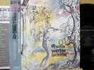 QUELLA VECCHIA LOCANDA Japan LP w/Obi,1972 Italian Prog