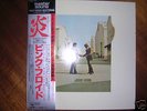 Rare Pink Floyd Japan Wish You Were Here Half Speed LP
