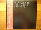 AC/DC JAPANESE LP- Back In Black w/OBI + Foldout Insert