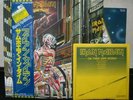 IRON MAIDEN / SOMEWHERE IN TIME -Japan w/obi & 7