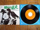 BRUCE SPRINGSTEEN Born To Run JAPAN 7