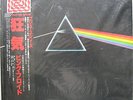 PINK FLOYD -SEALED-JAPAN Pro Use Series 