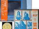 URIAH HEEP - LP - Look at yourself - JAPAN OBI