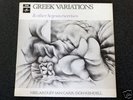 Greek Variations LP Neil Ardley Ian Carr Don Rendell