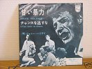 johnny hallyday 45T Japon 1963 EX/EX