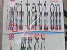 2nd Agitation Free IRI not reissued Prog Vinyl