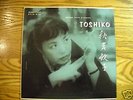 Toshiko Storyville STLP 912 Original Mono DG LP