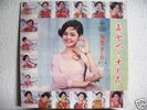Teresa Teng Yeu Jow AWK-34 Taiwan Chinese LP RARE
