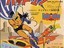 Batman and Robin Japan Only Book with Flexi