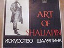 DEFINITIVE: ART OF CHALIAPIN – 10LP Box – USSR Press