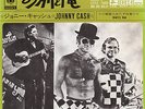 Johnny Cash - Ballad of Little Fauss Japan 45