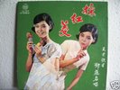 Teresa Teng Yeu Jow  Taiwan 60's LP RARE