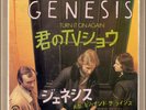 GENESIS Turn It On Again; Japan, W/L Promo Single/45/7